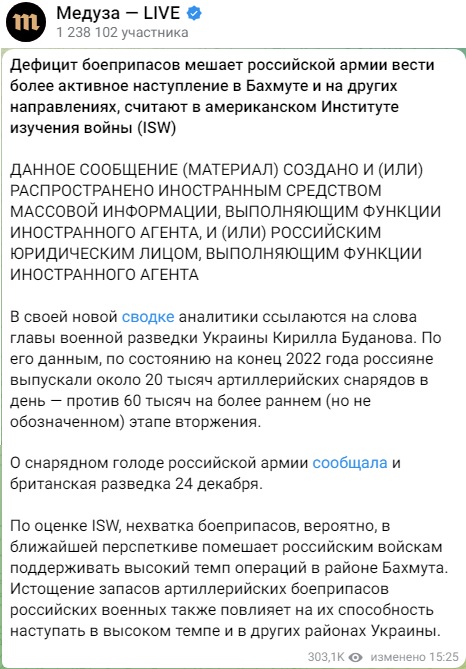 нехватка снарядов и денег на Украине фейк Медузы 