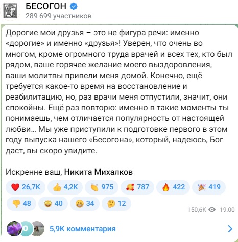 новость никита михалков умер или жив
