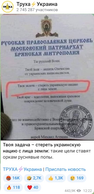 МП-фейк