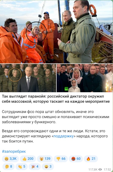 так выглядит паранойя Владимир Путин окружил себя массовкой которую таскает на каждое мероприятие
