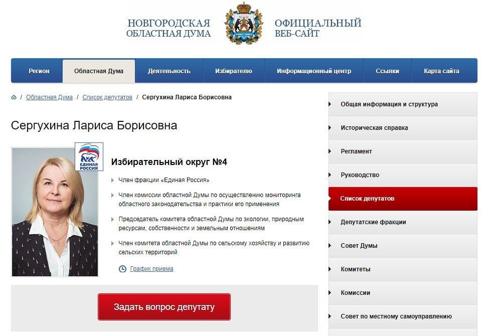 Сергухина Лариса Борисовна женщина на выступлениях Путина