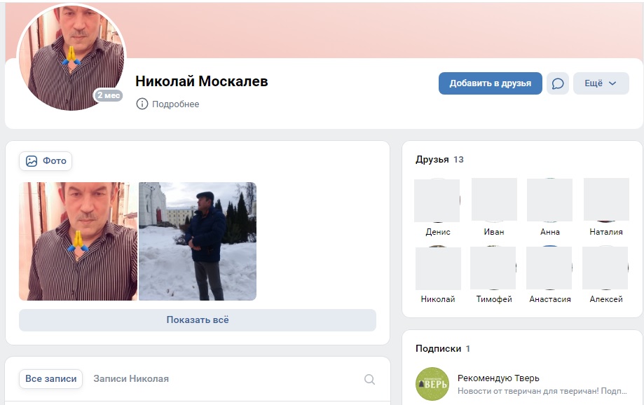 Николай
