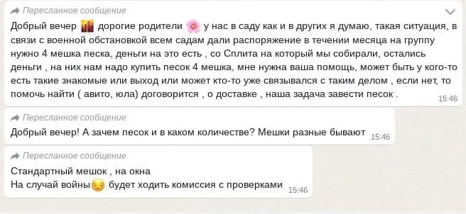 Окно-фейк