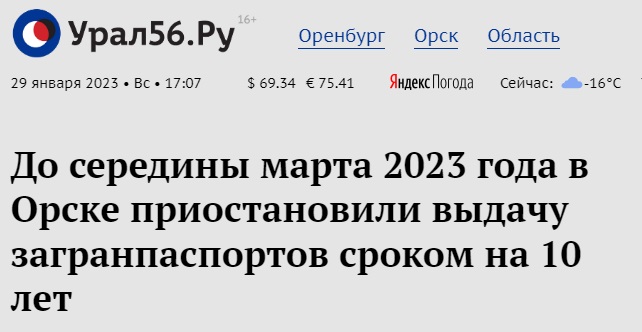 Паспорт-2