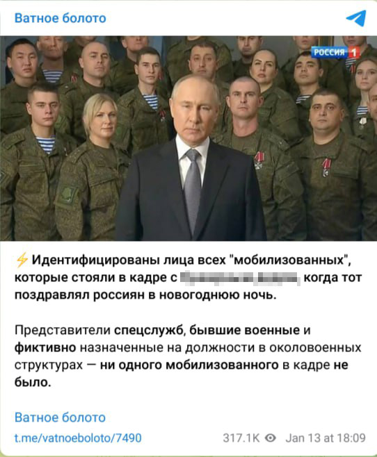 фейк странности в обращении президента Владимира Путина