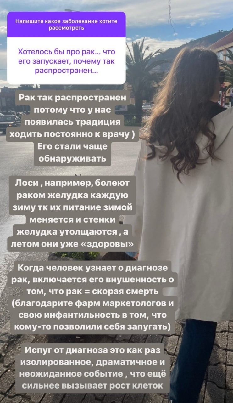 рак развивается из-за того что человек внушает себе свою скорую гибель