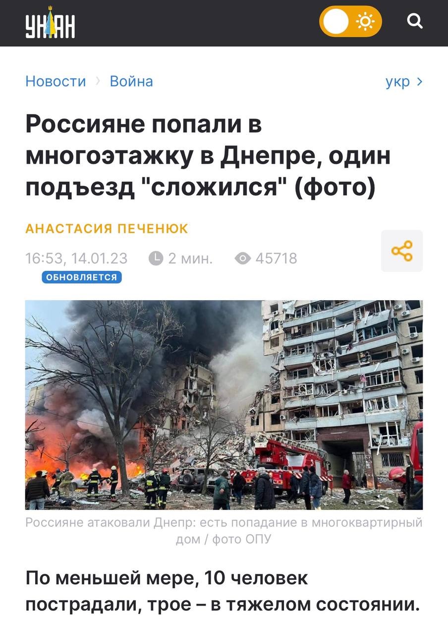 Россияне попали в многоэтажку в Днепре один подъезд сложился