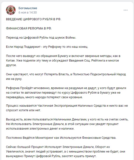 Рубль-фейк