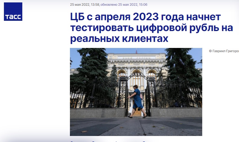 Рубль-правда