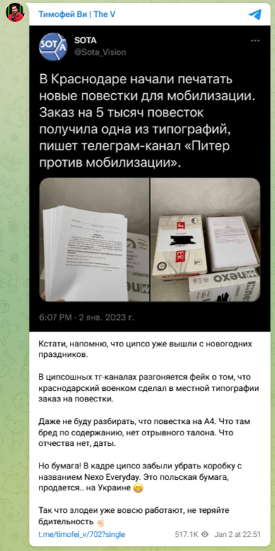 Screenshot 2023 01 04 At 20 00 44 Timofej Vi The V