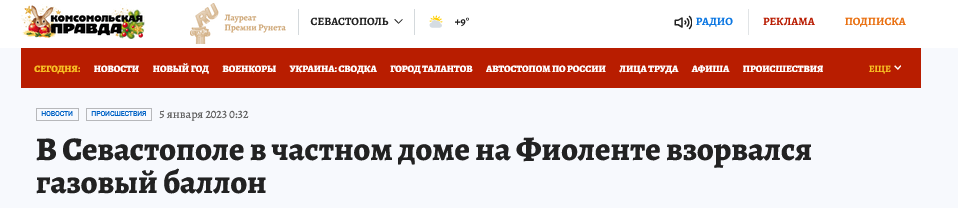 Screenshot 2023 01 05 At 18 07 56 V Sevastopole V Chastnom Dome Na Fiolente Vzorvalsya Gazovyj Ballon