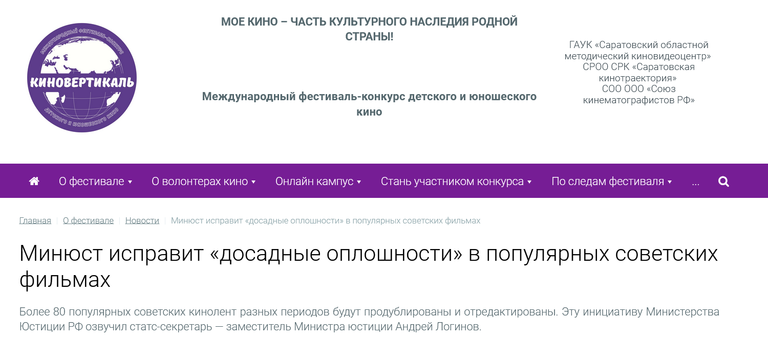 более 80 советских фильмов отредактируют и переозвучат