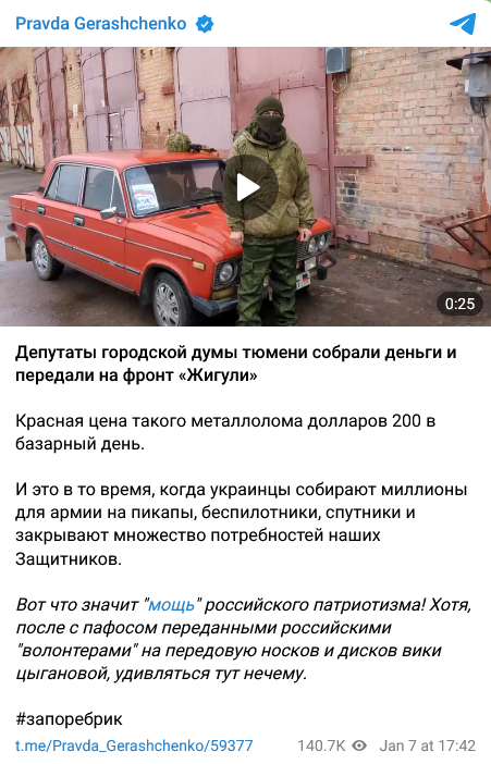 Screenshot 2023 01 09 At 15 33 53 Pravda Gerashchenko