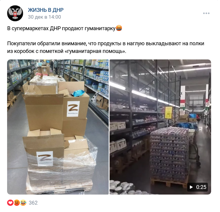 в супермаркетах Донецкой Народной Республики продают гуманитарную помощь