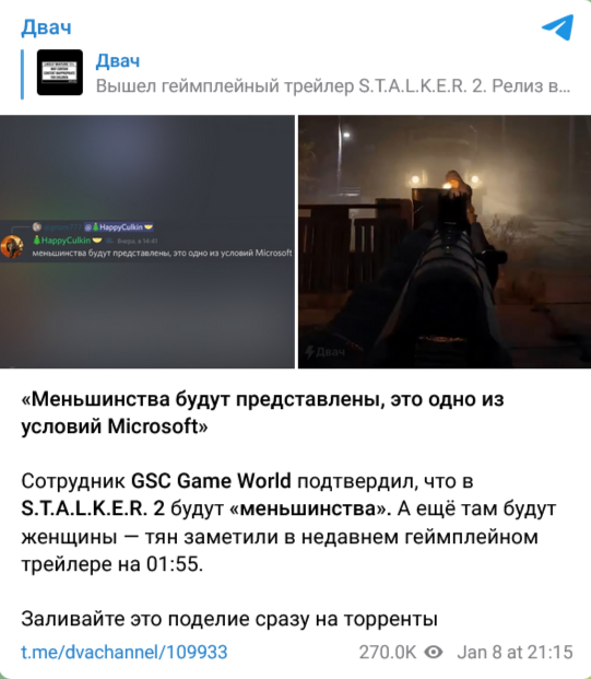Screenshot 2023 01 09 At 19 21 53 Dvach