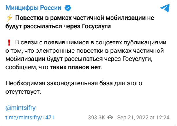 Screenshot 2023 01 11 At 11 48 41 Minczifry Rossii
