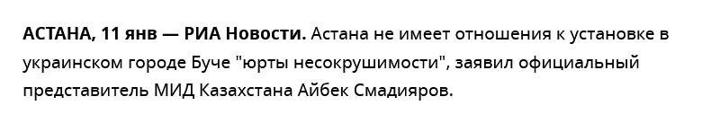 Screenshot 2023 01 11 At 12 49 45 Kazahstan Zaveril Moskvu V Neprichastnosti K Antirossijskoj Akczii V Buche