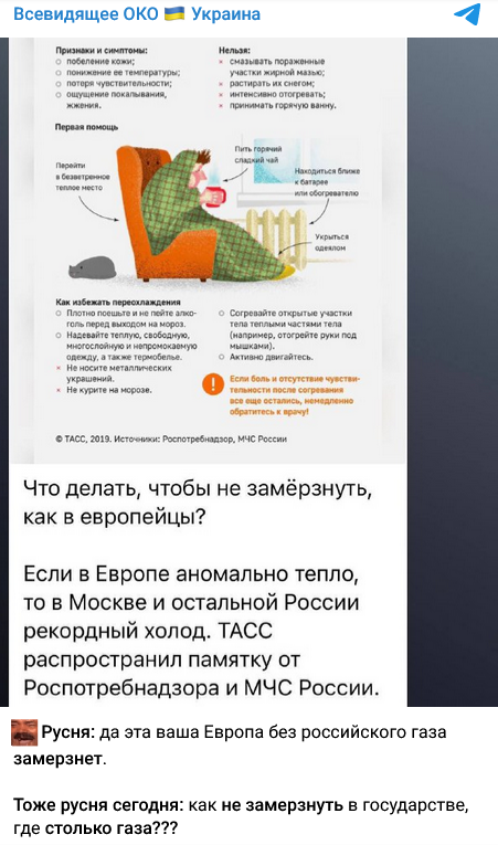 Screenshot 2023 01 12 At 10 59 01 Vsevidyashhee Oko 🇺🇦 Ukraina