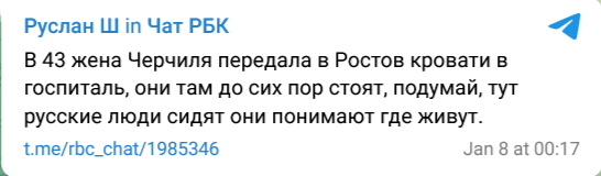 Screenshot 2023 01 13 At 19 31 03 Ruslan Sh In Chat Rbk