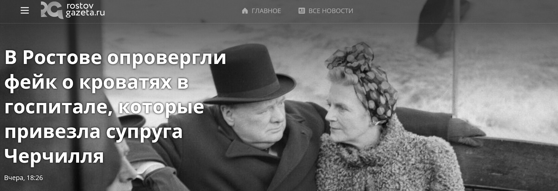 Screenshot 2023 01 13 At 19 59 46 Minzdrav Oproverg Fejk Ob Ispolzovanii V Voennom Gospitale Mebeli 1943 Goda
