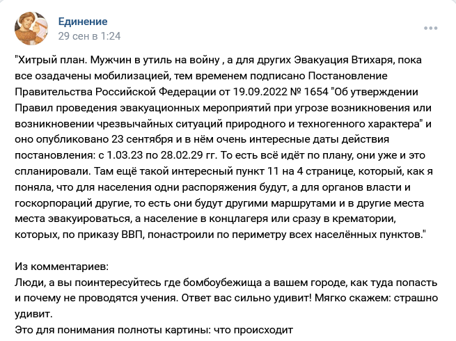 России эвакуируют в Сибирь и поселят в концлагерях