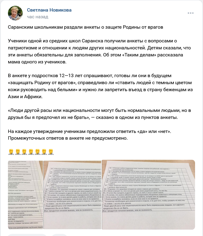 Screenshot 2023 01 16 At 11 22 17 Zapis Svetlany Novikovoj