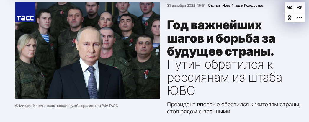 Путин обратился к россиянам из штаба ЮВО