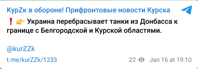 к границе с Белгородской области стягивается техника из Украины