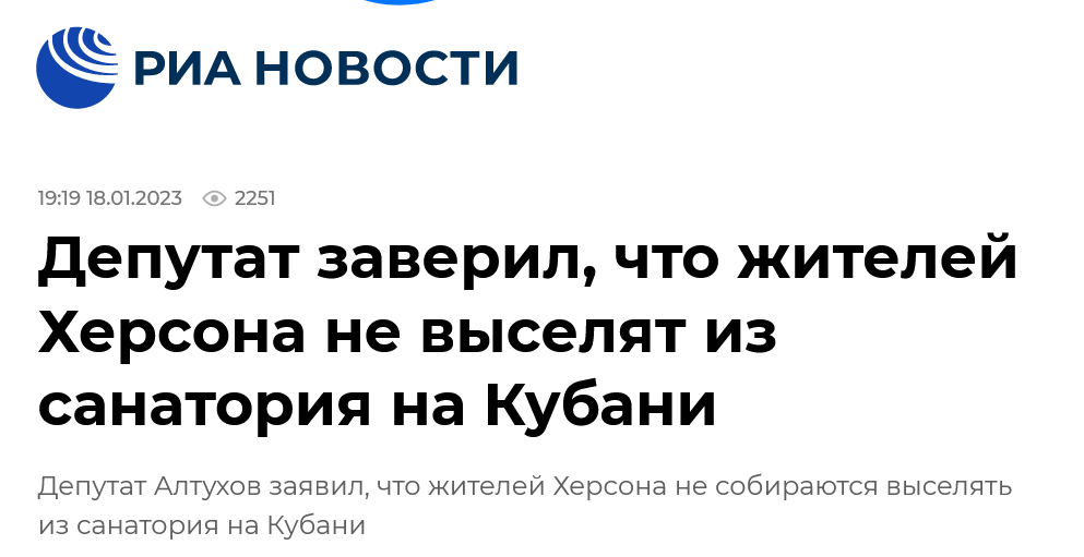 Screenshot 2023 01 19 At 12 18 28 Deputat Zaveril Chto Zhitelej Hersona Ne Vyselyat Iz Sanatoriya Na Kubani