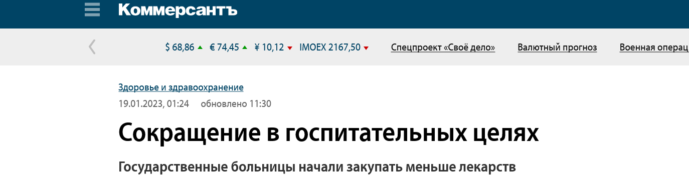 Screenshot 2023 01 19 At 14 42 01 Sokrashhenie V Gospitatelnyh Czelyah