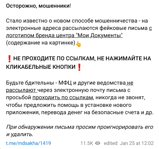 Screenshot 2023 01 26 At 11 05 54 Mfcz Moi Dokumenty Yakutiya