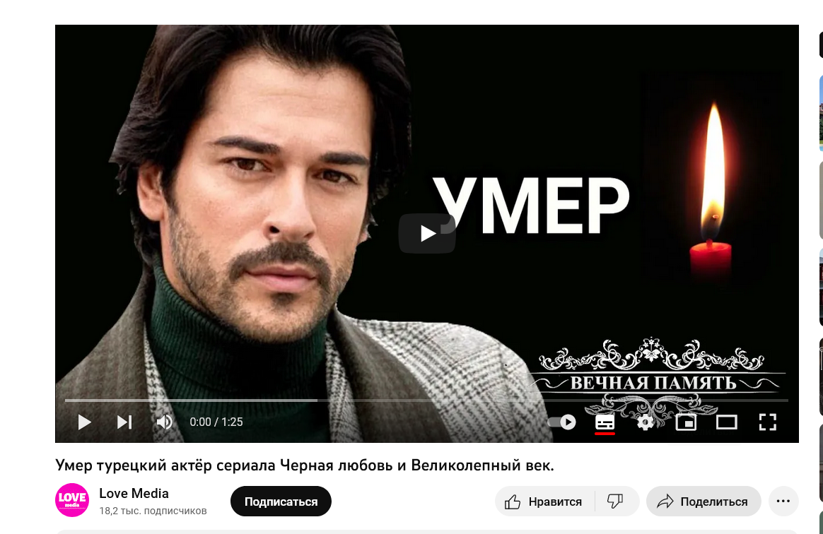 Черная любовь и Великолепный век актер Бурак Озчивит умер