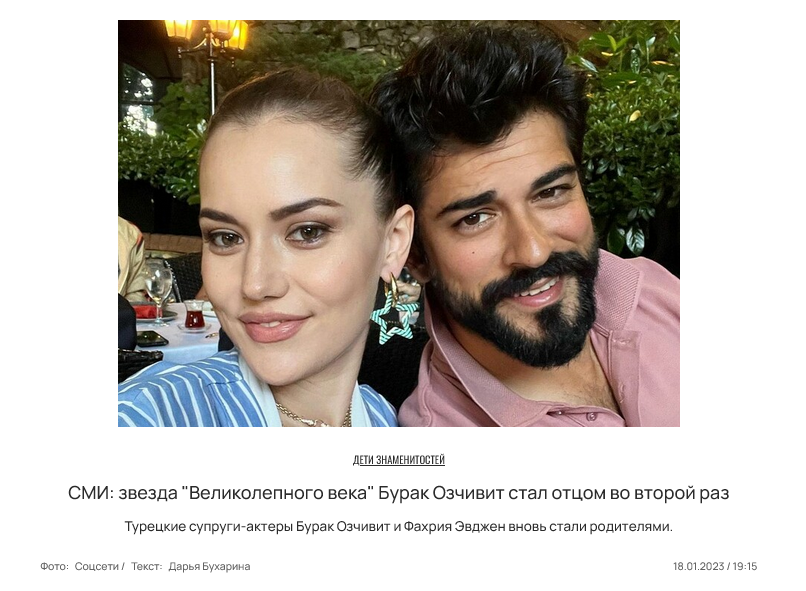 о смерти турецкого актера бурака озчивита