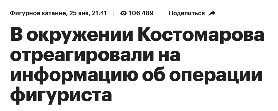 Screenshot 2023 01 26 At 17 10 18 V Okruzhenii Kostomarova Otreagirovali Na Informacziyu Ob Operaczii Figurista