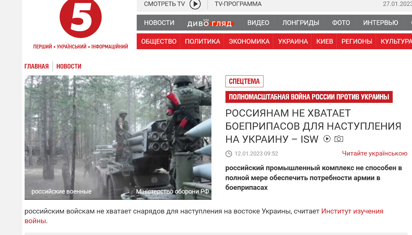 Screenshot 2023 01 27 At 12 44 48 Rossiyanam Ne Hvataet Boepripasov Dlya Nastupleniya Na Ukrainu – Isw