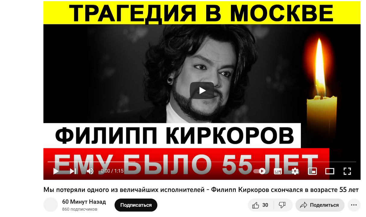 фейк о смерти филиппа киркорова 2023
