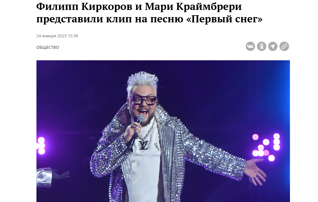 последние новости о Филиппе Киркорове