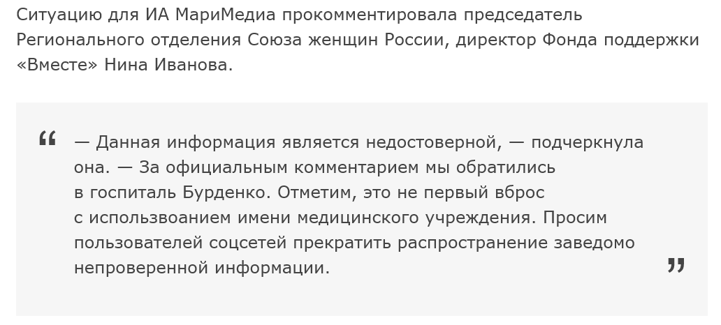 Screenshot 2023 01 30 At 11 53 06 Polzovatelej Soczsetej Vzbudorazhila Informacziya O Ranenyh Iz Marij El