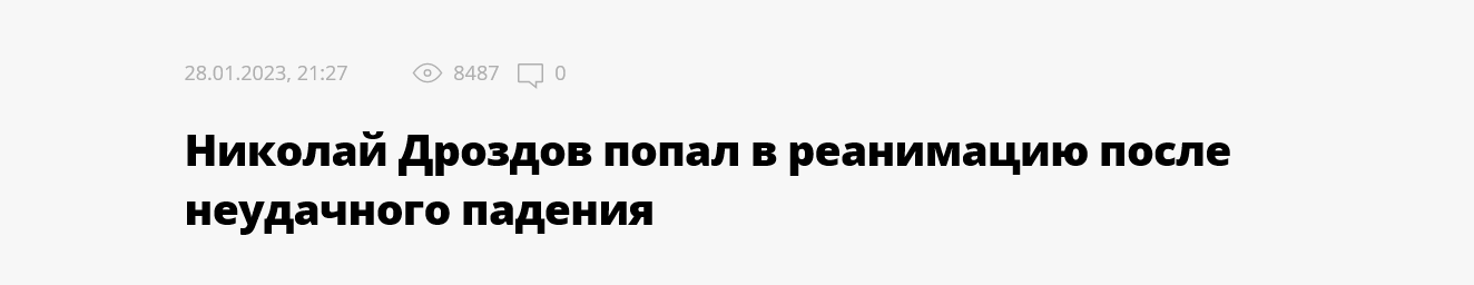 Screenshot 2023 01 30 At 12 46 06 Nikolaj Drozdov Popal V Reanimacziyu Posle Neudachnogo Padeniya