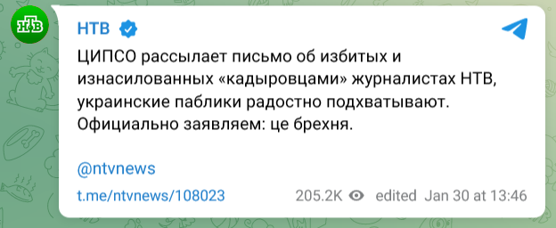 Screenshot 2023 01 31 At 11 24 40 Ntv