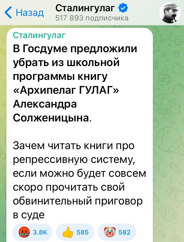 СГ-фейк