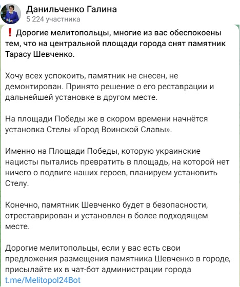 Шевченко
