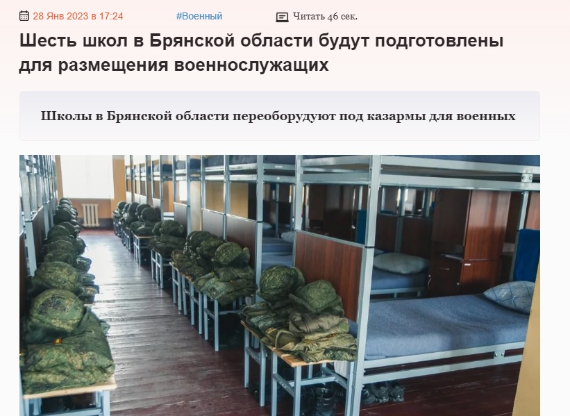 Школа-фейк