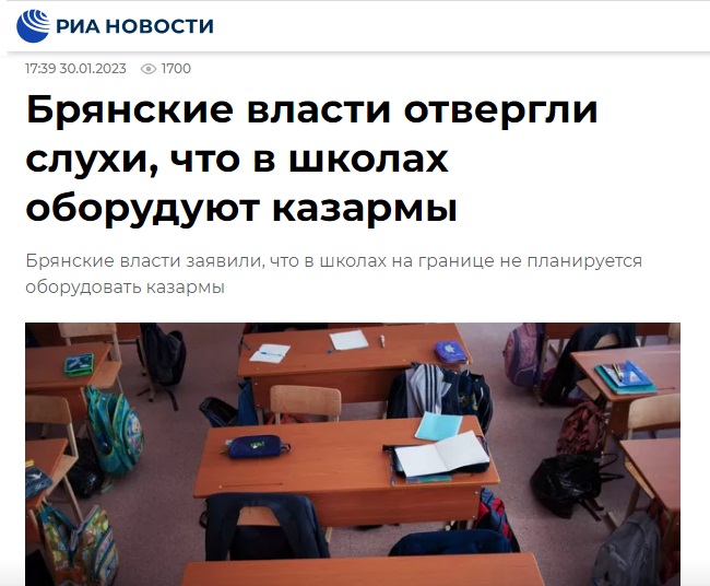 Школа_правда