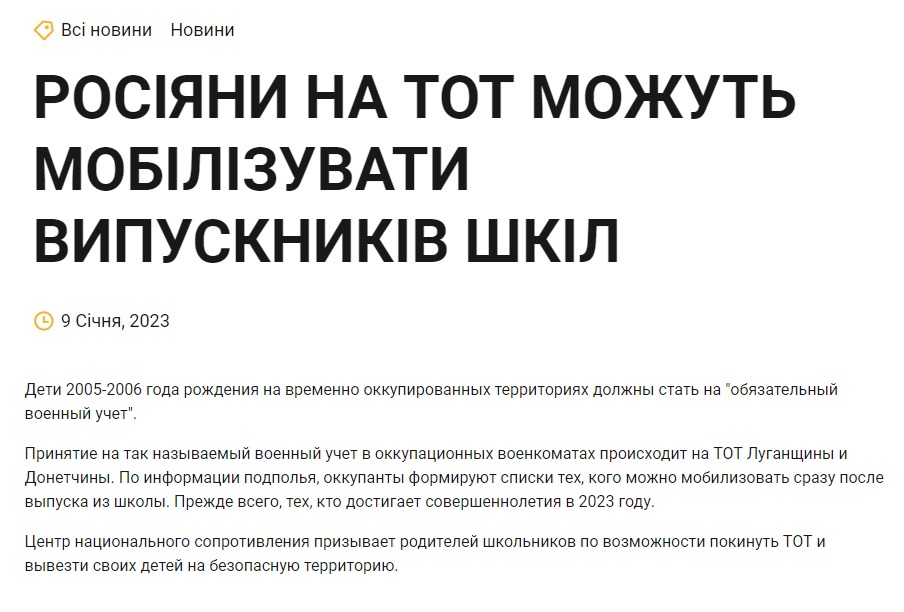 Школьники-фейк