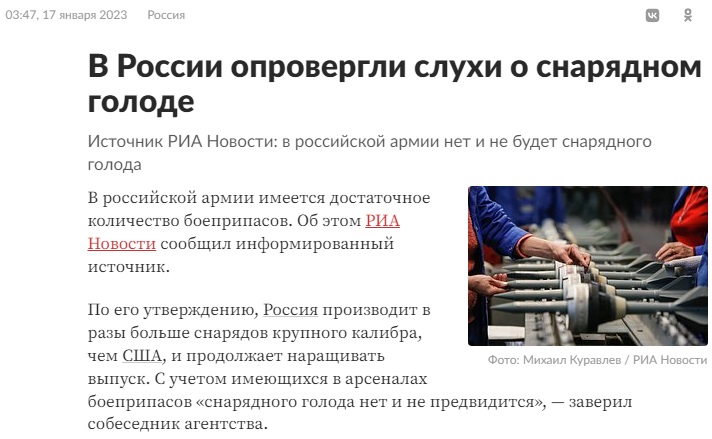 на СВО у России не хватает снарядов