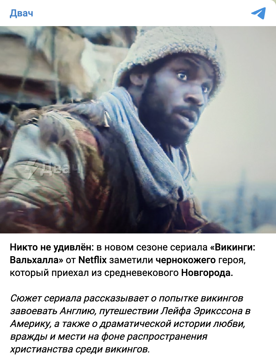 черный новгородец в сериале Викинги Вальхалла