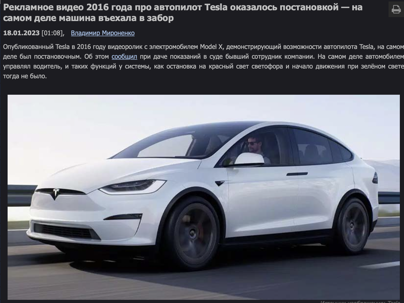 Snimok Ekrana 2023 01 18 V 18.14.17