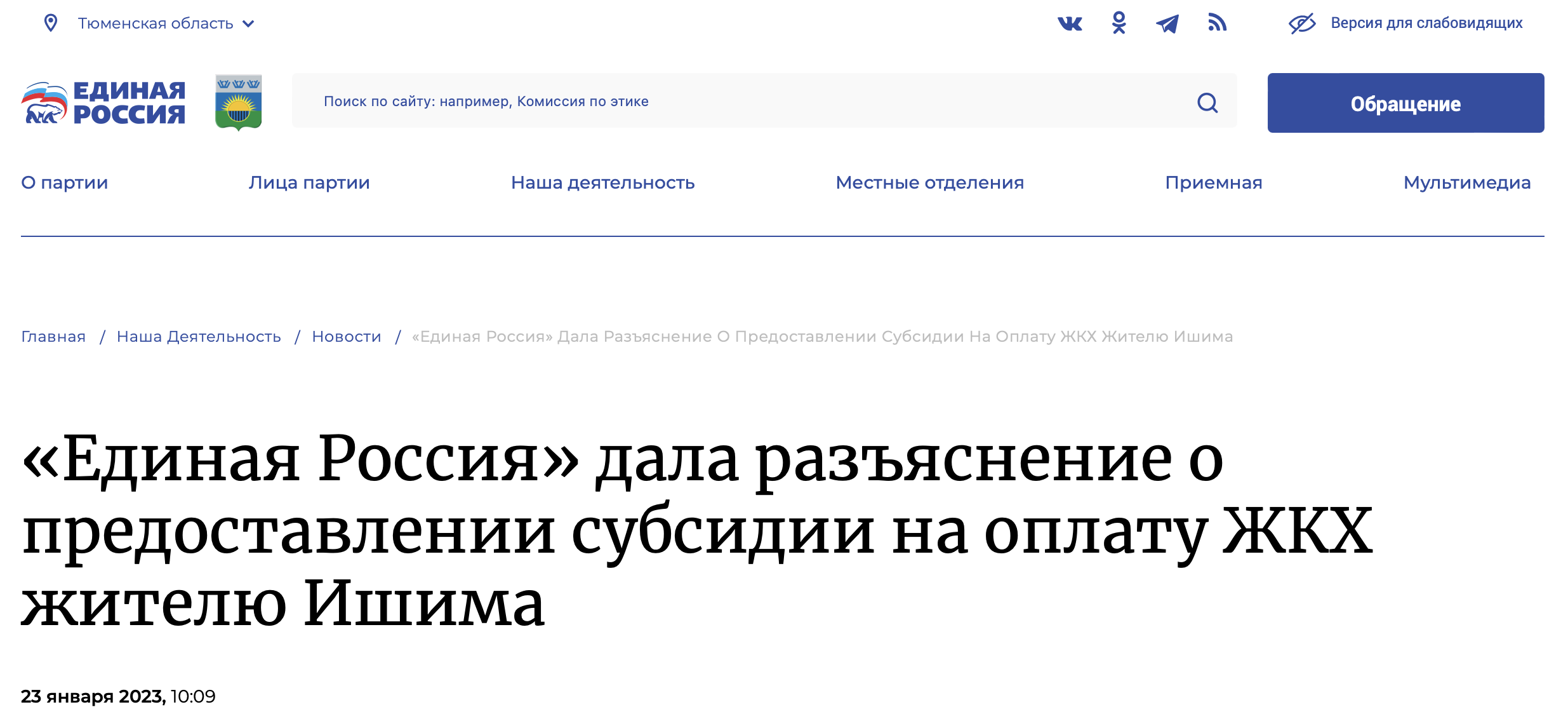 Snimok Ekrana 2023 01 23 V 15.44.43