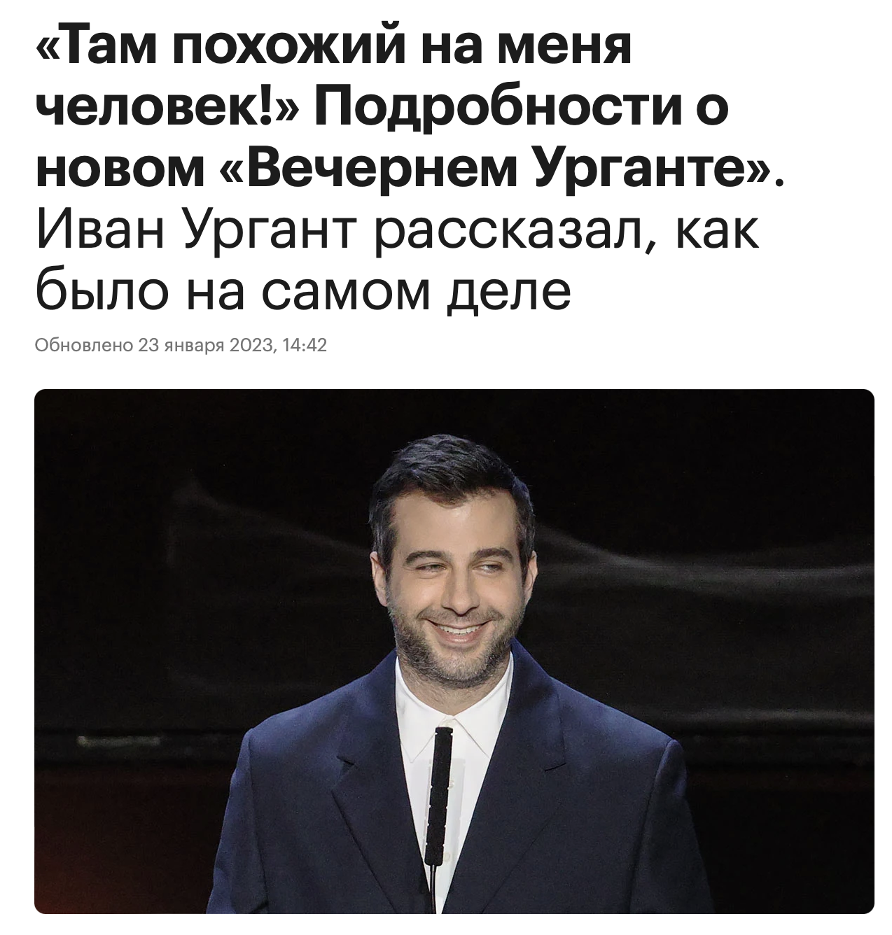 Snimok Ekrana 2023 01 23 V 17.25.09